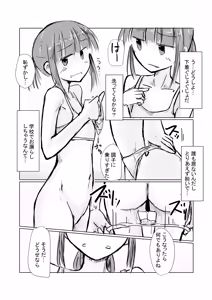 Page 26 of Shoujo to wasuremono - preview thumbnail