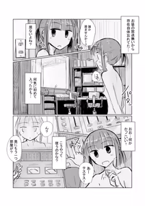Page 60 of Shoujo to wasuremono - preview thumbnail