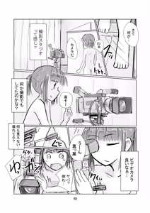 Page 61 of Shoujo to wasuremono - preview thumbnail