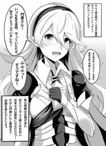 Page 376 of 月花仙人 - preview thumbnail
