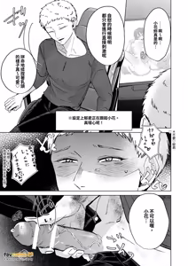 Page 63 of Psychopath doS Kareshi ni Yoru Tanoshii Syasei Kanri no Susume︱精神变态抖S男友带来的快乐！射精管理指南 - preview thumbnail