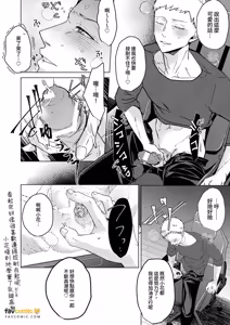 Page 64 of Psychopath doS Kareshi ni Yoru Tanoshii Syasei Kanri no Susume︱精神变态抖S男友带来的快乐！射精管理指南 - preview thumbnail