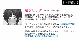 Page 119 of クリトリス強化育成トレーニング 総集編 〜学園の王子様系ボーイッシュ女子がクリトリス特化アクメトレーニングジムで完全メス堕ちするまで〜【限定7大特典付き★】 - preview thumbnail
