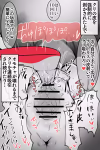 Page 384 of クリトリス強化育成トレーニング 総集編 〜学園の王子様系ボーイッシュ女子がクリトリス特化アクメトレーニングジムで完全メス堕ちするまで〜【限定7大特典付き★】 - preview thumbnail