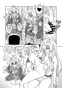 Page 14 of Tabitabi Nikki ni wa Shirusenakatta Koto. Soushuuhen 2 -Shoujiki na Ningyou-tachi Hen- - preview thumbnail