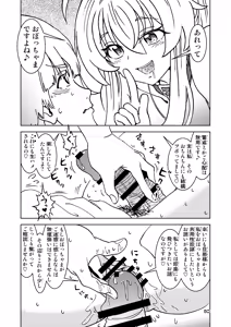 Page 50 of Tabitabi Nikki ni wa Shirusenakatta Koto. Soushuuhen 2 -Shoujiki na Ningyou-tachi Hen- - preview thumbnail