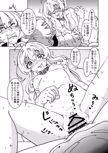 Page 51 of Tabitabi Nikki ni wa Shirusenakatta Koto. Soushuuhen 2 -Shoujiki na Ningyou-tachi Hen- - preview thumbnail