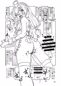 Page 56 of Tabitabi Nikki ni wa Shirusenakatta Koto. Soushuuhen 2 -Shoujiki na Ningyou-tachi Hen- - preview thumbnail