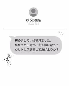 Page 11 of ＃クリトリス調教日誌 総集編 〜クラスの優等生はデカクリ女子〜 - preview thumbnail