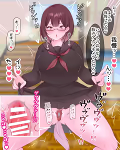 Page 309 of ＃クリトリス調教日誌 総集編 〜クラスの優等生はデカクリ女子〜 - preview thumbnail