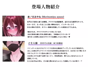 Page 51 of ＃クリトリス調教日誌 総集編 〜クラスの優等生はデカクリ女子〜 - preview thumbnail