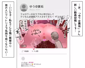 Page 9 of ＃クリトリス調教日誌 総集編 〜クラスの優等生はデカクリ女子〜 - preview thumbnail