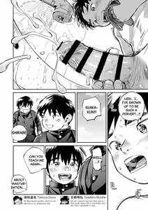 Page 12 of Monthly Shounen Zoom 2026-06 - preview thumbnail