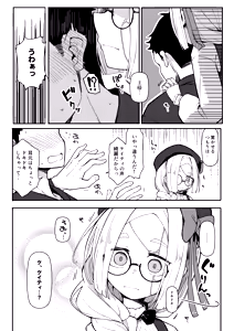 Page 12 of Muhyojo-nushi-sama sukizuki kintsugi ningyo KT - preview thumbnail