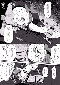 Page 16 of Muhyojo-nushi-sama sukizuki kintsugi ningyo KT - preview thumbnail