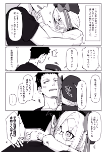 Page 3 of Muhyojo-nushi-sama sukizuki kintsugi ningyo KT - preview thumbnail