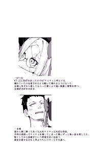 Page 4 of Muhyojo-nushi-sama sukizuki kintsugi ningyo KT - preview thumbnail