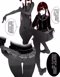 Page 16 of タイツ少女の処刑 - preview thumbnail