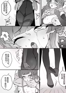 Page 2 of タイツ少女の処刑 - preview thumbnail