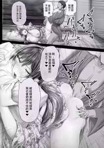 Page 27 of Kajitsu 12 - preview thumbnail
