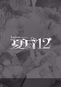 Page 3 of Kajitsu 12 - preview thumbnail