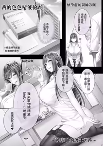Page 6 of Kajitsu 12 - preview thumbnail