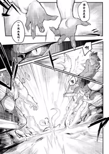 Page 11 of 【Nezirozi】终日旻天【Chinese】【dick suck汉化】 - preview thumbnail