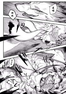 Page 14 of 【Nezirozi】终日旻天【Chinese】【dick suck汉化】 - preview thumbnail