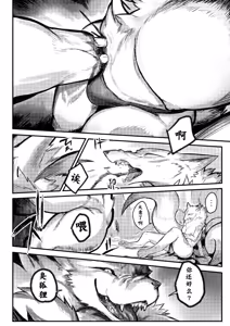 Page 16 of 【Nezirozi】终日旻天【Chinese】【dick suck汉化】 - preview thumbnail