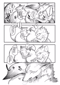 Page 19 of 【Nezirozi】终日旻天【Chinese】【dick suck汉化】 - preview thumbnail