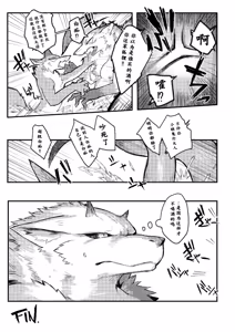 Page 35 of 【Nezirozi】终日旻天【Chinese】【dick suck汉化】 - preview thumbnail