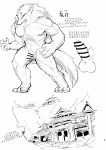 Page 38 of 【Nezirozi】终日旻天【Chinese】【dick suck汉化】 - preview thumbnail