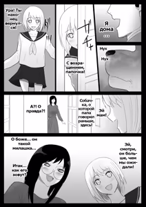 Page 3 of Watashi-tachi no Ie ni Pet ga Yattekita | A Pet Came to Our House | У нас дома появился питомец - preview thumbnail
