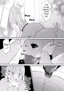 Page 32 of Watashi-tachi no Ie ni Pet ga Yattekita | A Pet Came to Our House | У нас дома появился питомец - preview thumbnail