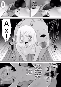 Page 39 of Watashi-tachi no Ie ni Pet ga Yattekita | A Pet Came to Our House | У нас дома появился питомец - preview thumbnail