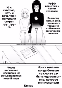 Page 50 of Watashi-tachi no Ie ni Pet ga Yattekita | A Pet Came to Our House | У нас дома появился питомец - preview thumbnail