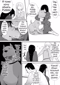 Page 6 of Watashi-tachi no Ie ni Pet ga Yattekita | A Pet Came to Our House | У нас дома появился питомец - preview thumbnail