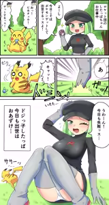 Page 1067 of Mahoまほ - preview thumbnail