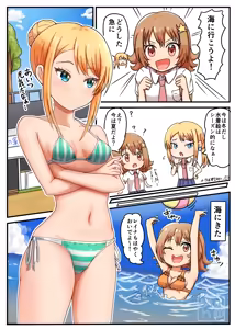Page 1305 of Mahoまほ - preview thumbnail