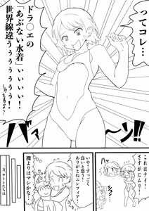 Page 301 of Mahoまほ - preview thumbnail