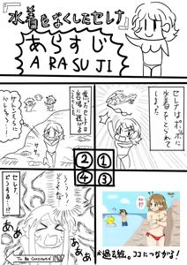 Page 354 of Mahoまほ - preview thumbnail