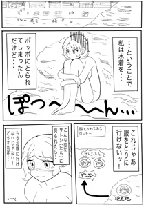 Page 355 of Mahoまほ - preview thumbnail