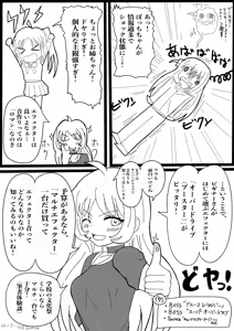 Page 467 of Mahoまほ - preview thumbnail