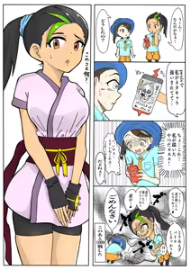 Page 507 of Mahoまほ - preview thumbnail