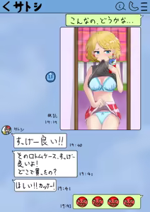 Page 597 of Mahoまほ - preview thumbnail