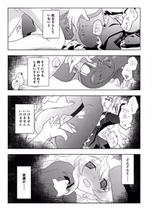 Page 19 of Hacker o Namenaide - Don't lick me - preview thumbnail