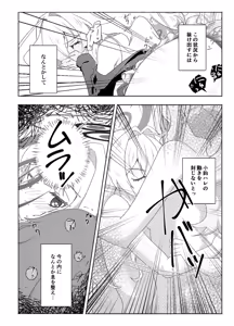 Page 20 of Hacker o Namenaide - Don't lick me - preview thumbnail