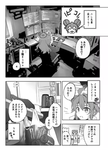 Page 3 of Hacker o Namenaide - Don't lick me - preview thumbnail