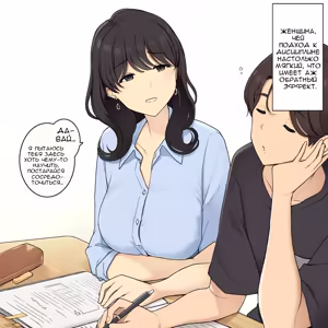 Shikarikata ga Yasashi Sugiru Onee-san ga Kairaku Semesarechau Hanashi | Женщина, чей подход к дисциплине настолько мягкий, что имеет аж обратный эффект — hentai manga cover on Fhentai