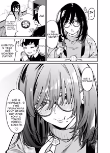 Page 66 of Otonari no Darashina Onee-san ni Nagusamerareru Hanashi 2 | Утешение от неряшливой соседки 2 - preview thumbnail